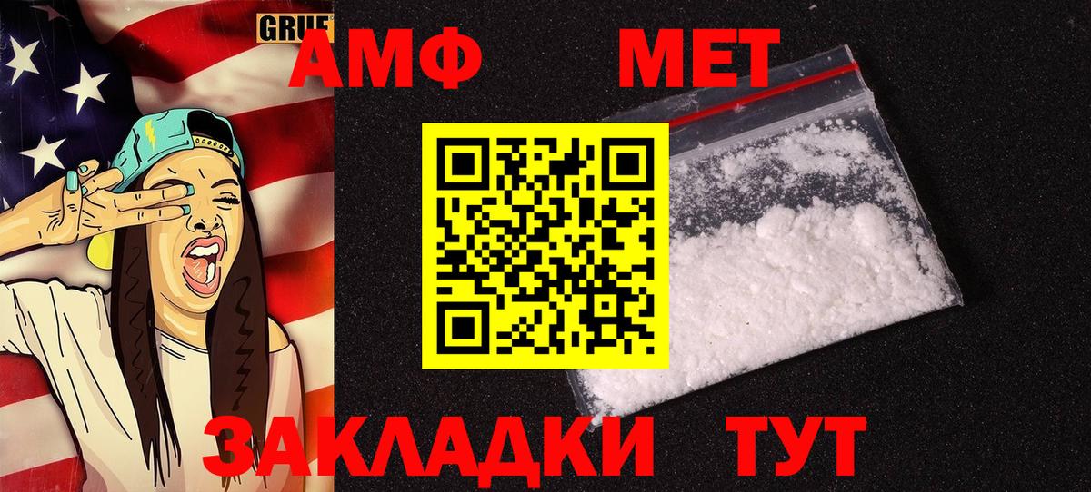 Ижевск  АМФЕТАМИН  Вход с VPN  Амфетамин Premium 