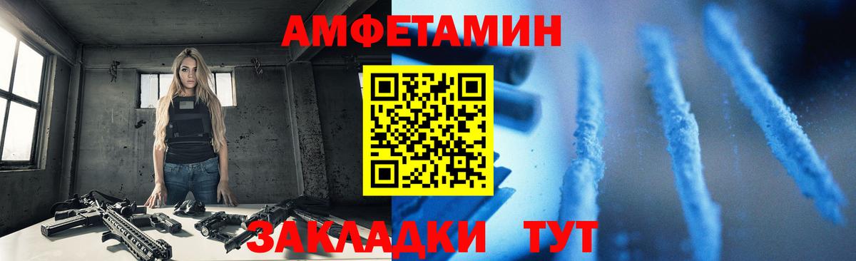 АМФЕТАМИН VHQ Ижевск