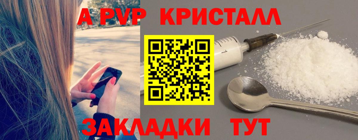 Ижевск  A PVP VHQ  Alpha PVP  A PVP VHQ  Вход с VPN 