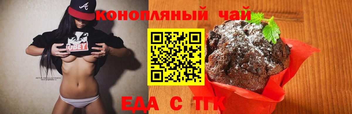 Печенье с ТГК конопля  Вход с VPN  Ижевск 