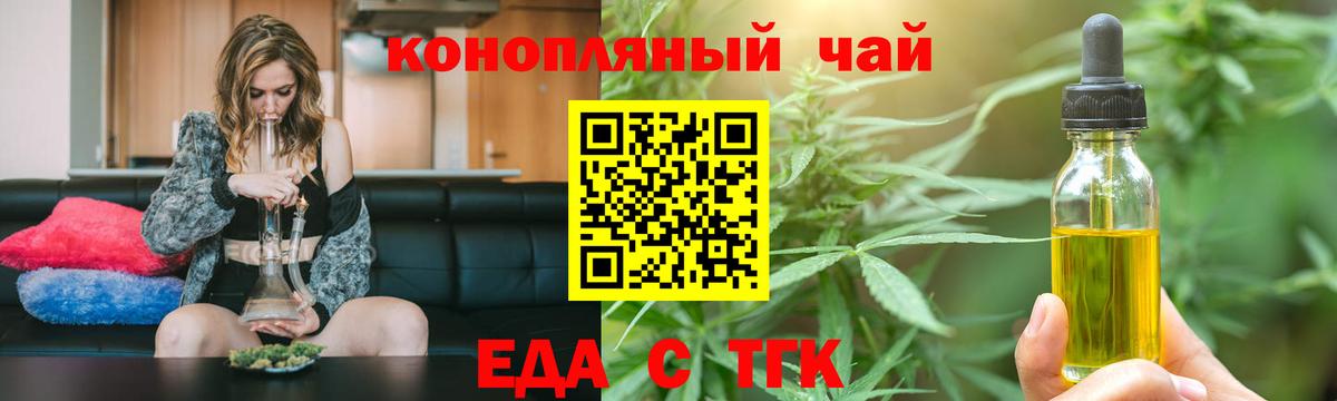 Cannafood конопля Ижевск