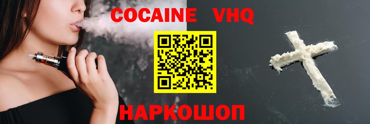 КОКАИН Fish Scale Ижевск