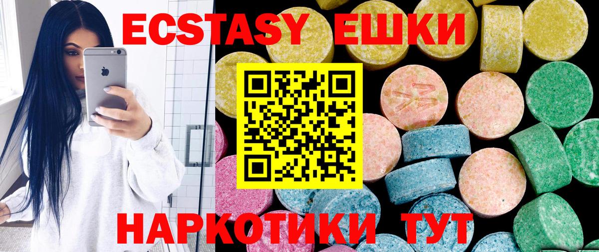 ЭКСТАЗИ 99%  Вход с VPN  Ижевск  Ecstasy mix 