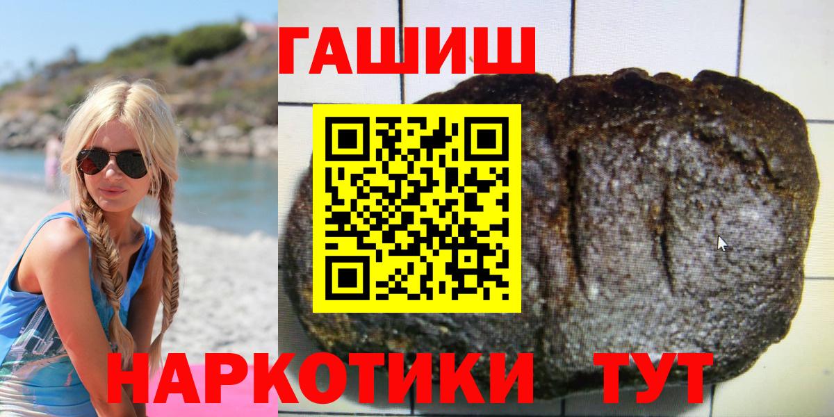 ГАШИШ VHQ  Гашиш  Вход с VPN  Ижевск  ГАШ 40% ТГК 