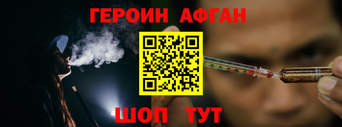 Героин герыч Ижевск