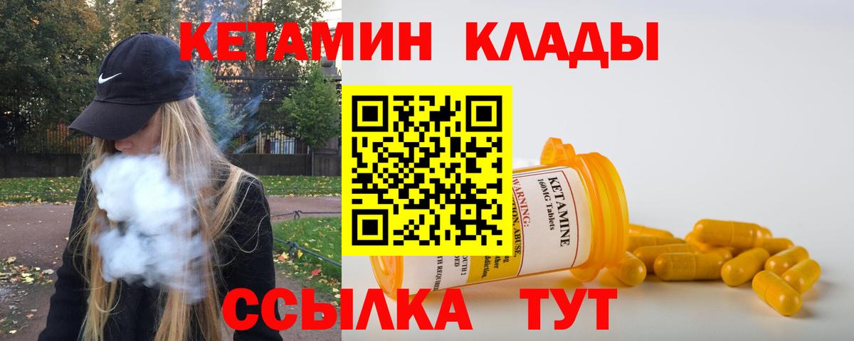 Кетамин ketamine Ижевск