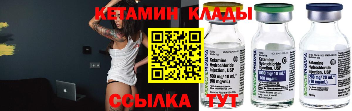 КЕТАМИН ketamine  Вход с VPN  площадка состав  Ижевск 
