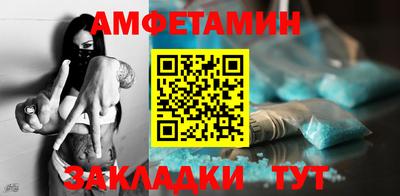 амфетамин Ливны