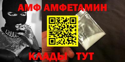 амфетамин Ливны