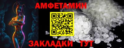 амфетамин Ливны