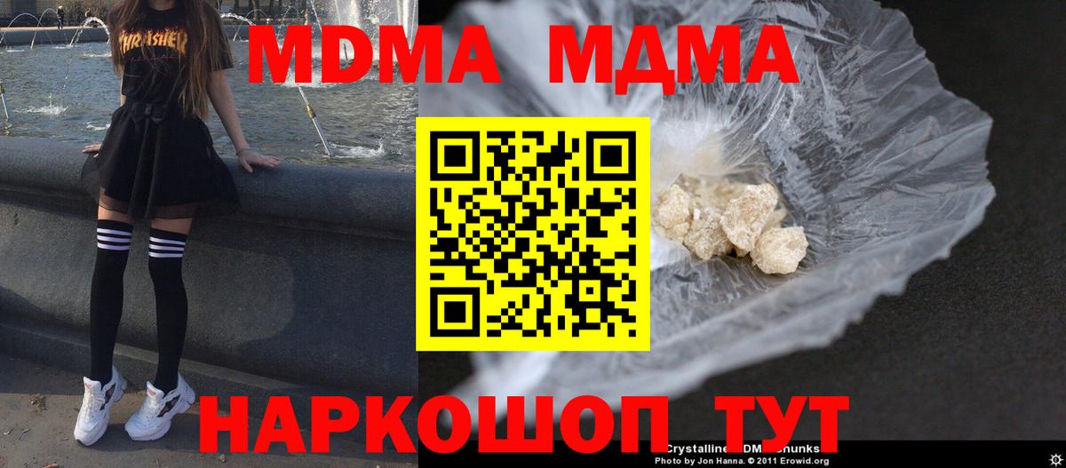 МДМА молли Ижевск