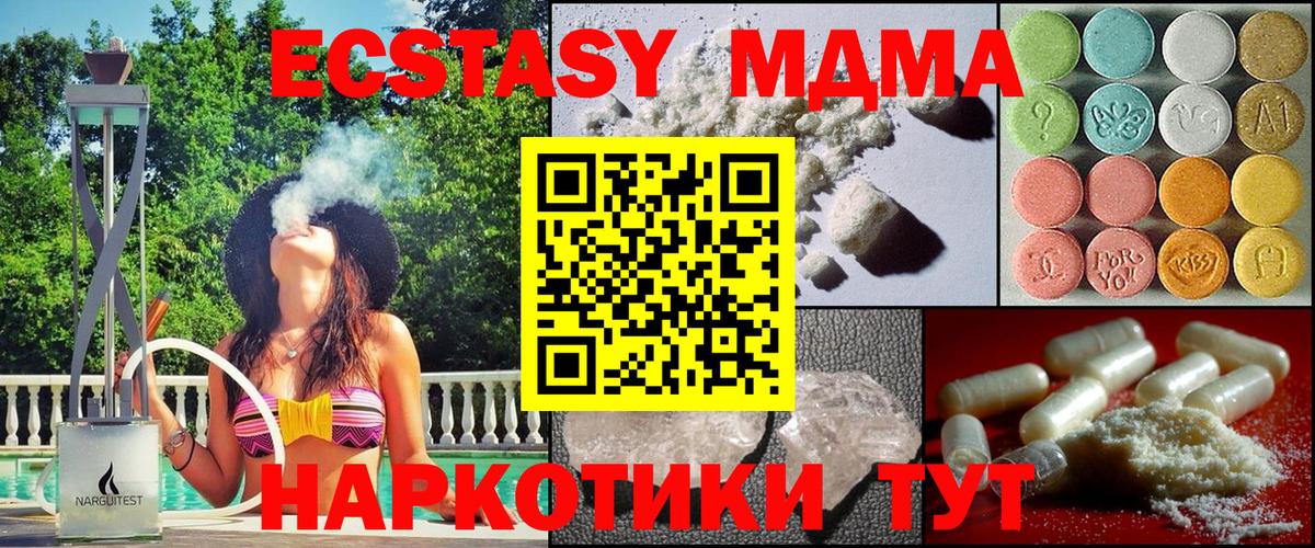 MDMA молли  МДМА кристаллы  Ижевск  Вход с VPN 