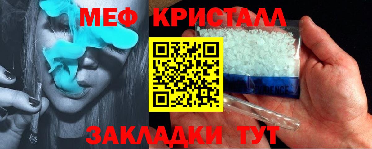 Ижевск  Мефедрон VHQ  Вход с VPN  МЕФ  blacksprut ССЫЛКА  МЕФ кристаллы 