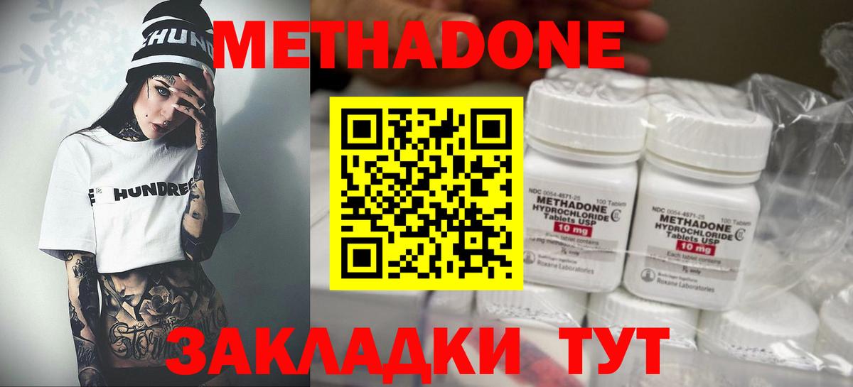 Метадон кристалл  МЕТАДОН methadone  Ижевск  мега ТОР  Вход с VPN 