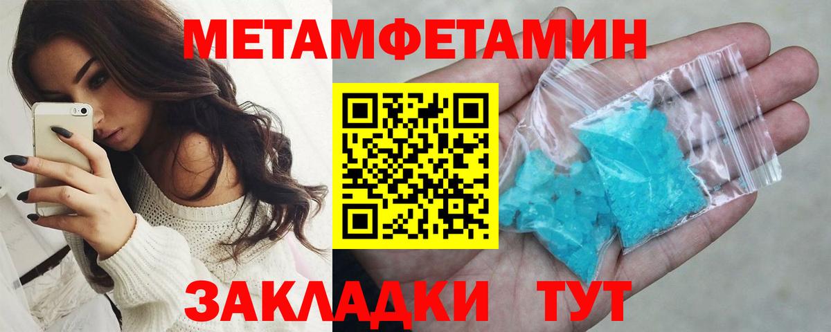 Метамфетамин кристалл Ижевск