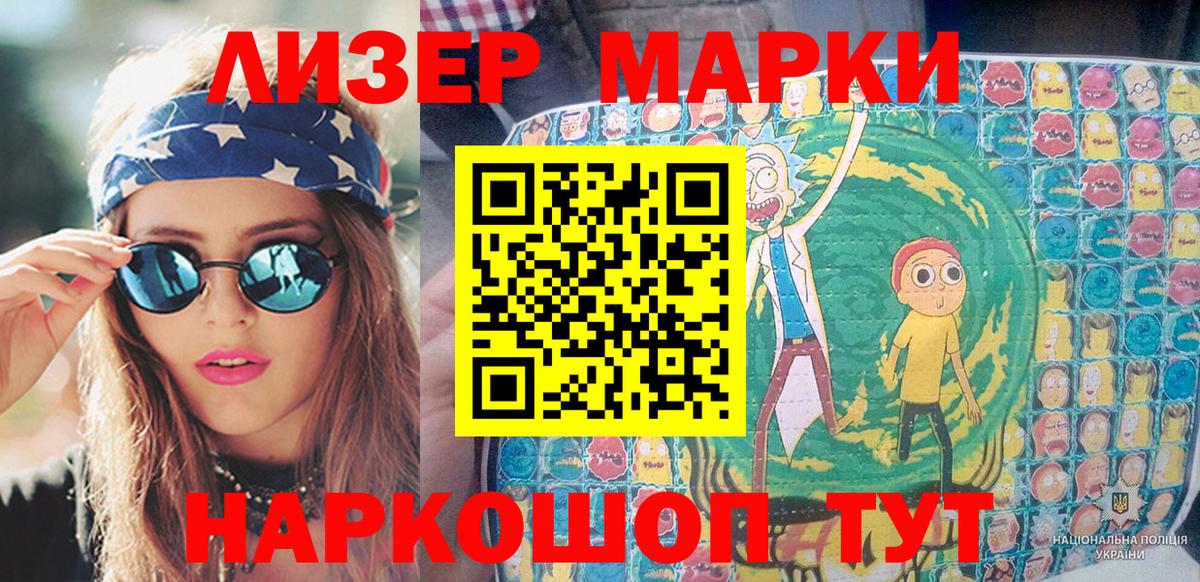 Марки N-bome  Наркотические марки 1,5мг  Вход с VPN  Ижевск 