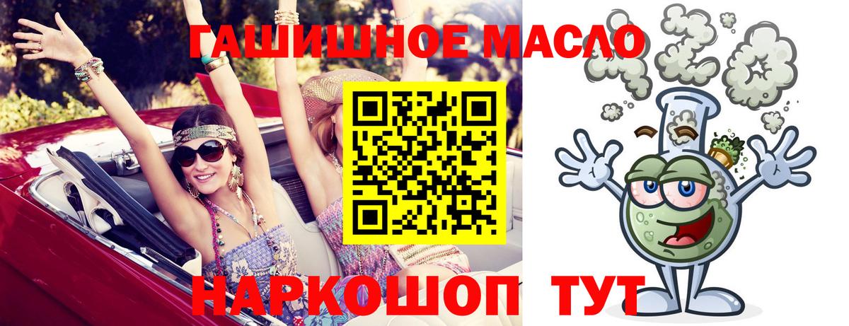 Ижевск  ТГК гашишное масло  Дистиллят ТГК жижа  Вход с VPN 