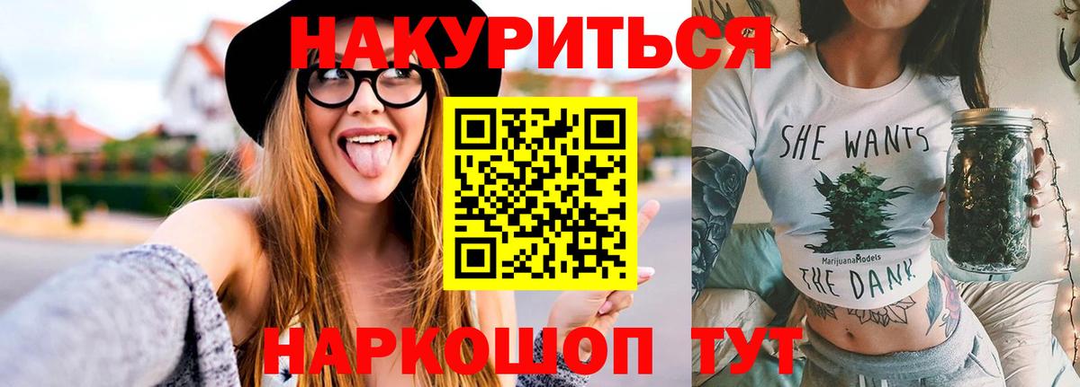 Конопля THC 21%  Канабис семена  Ижевск  Бошки марихуана гибрид  Каннабис Bruce Banner  Вход с VPN 
